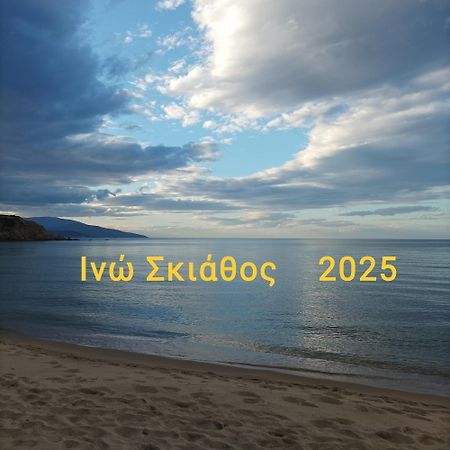 Ιno Skiathos Εξωτερικό φωτογραφία